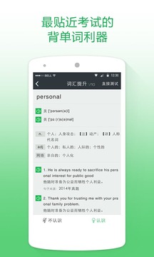 英語四級六級考研真題截圖