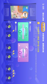 小學(xué)語文數(shù)學(xué)英語同步截圖