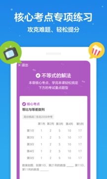 洋葱数学截图