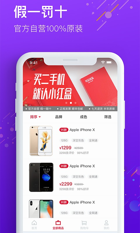 可乐优品商城v1.1.5截图1