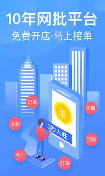 衣聯(lián)供貨商批發(fā)網(wǎng)截圖