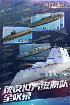 現(xiàn)代海戰(zhàn)截圖