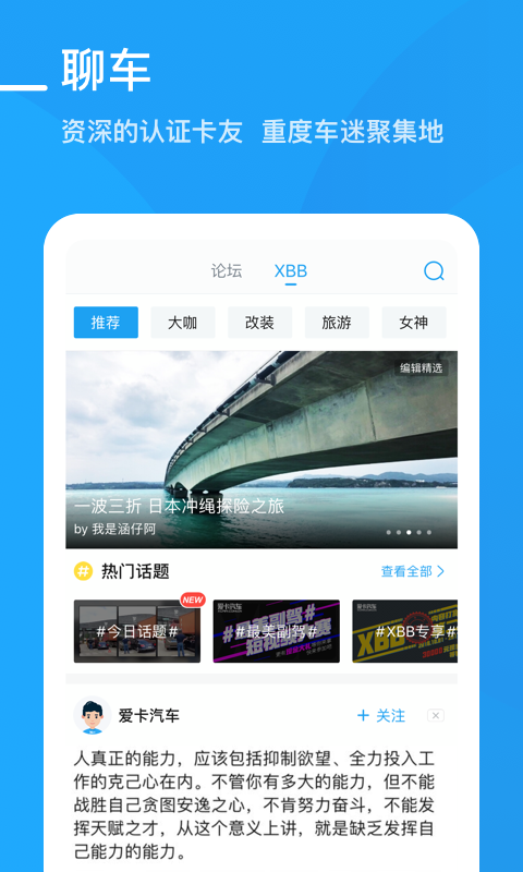 爱卡汽车v9.2.2截图4