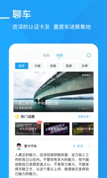 愛卡汽車截圖