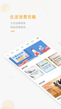 小鹿發(fā)現(xiàn)點(diǎn)評社區(qū)截圖