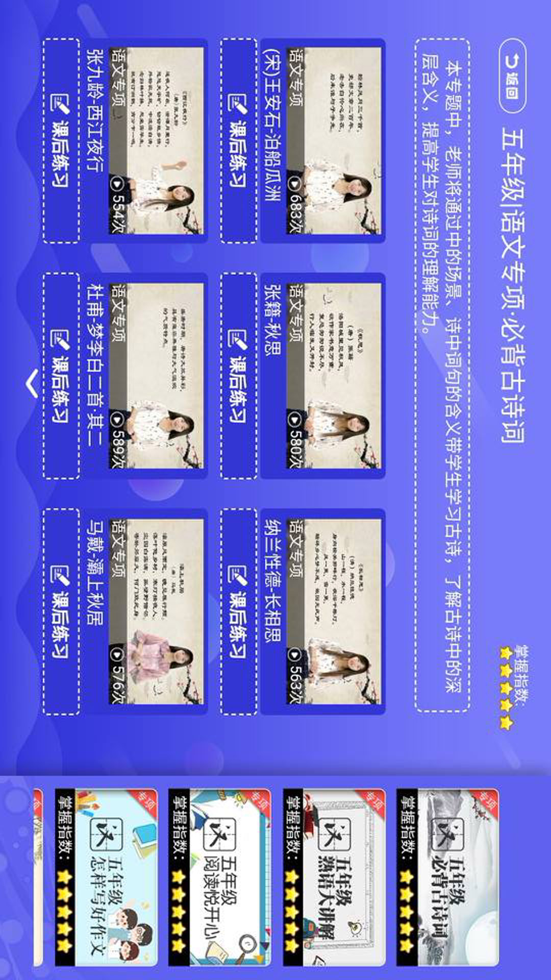 小學(xué)語(yǔ)文數(shù)學(xué)英語(yǔ)同步截圖預(yù)覽