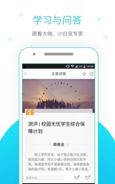 蝸牛保險醫(yī)院截圖