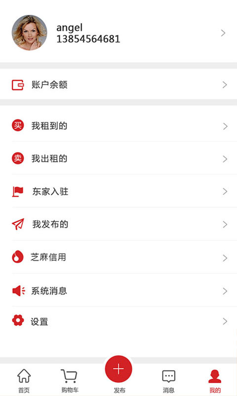 舞佰v2.5.4截图4