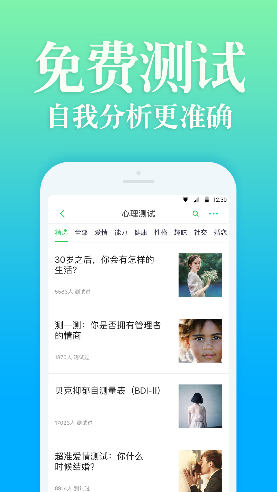 心理咨询v3.6.90截图3