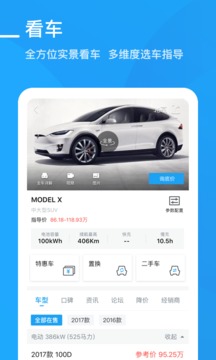 愛卡汽車截圖