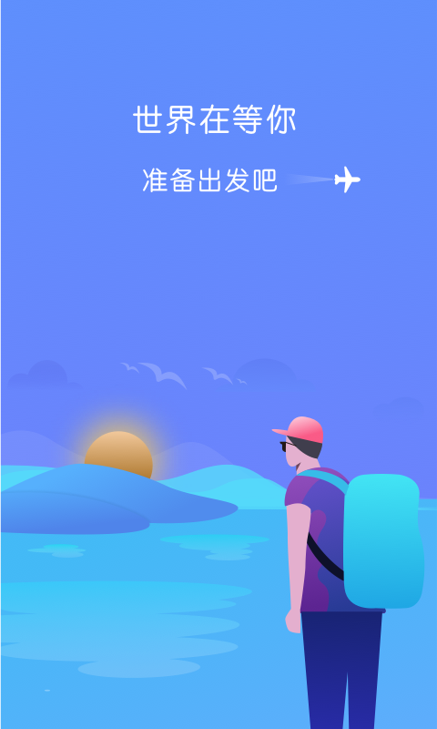 马踏飞燕v4.0.0.8截图1