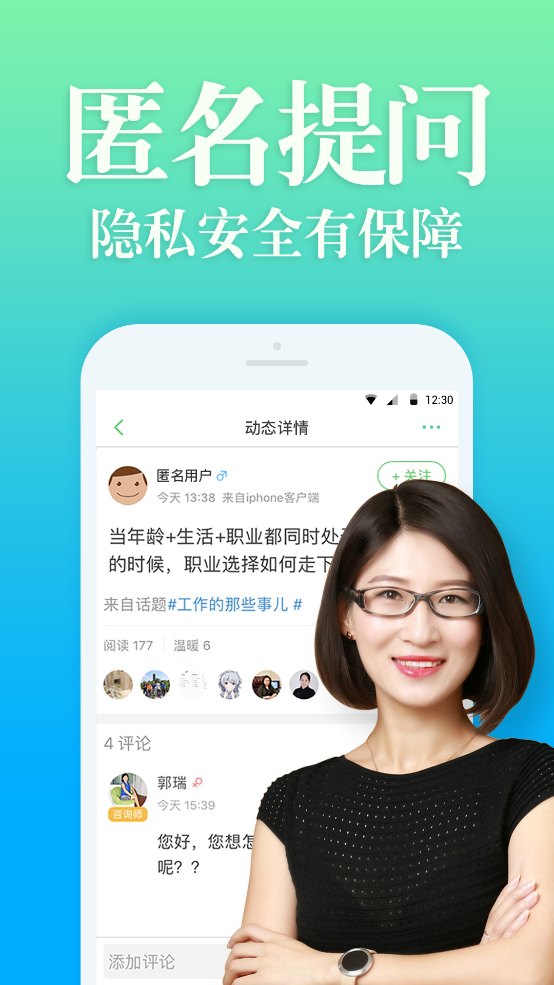 心理咨询v3.6.90截图2