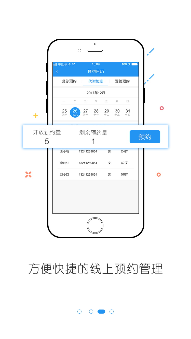 康维医生v2.7.2截图3