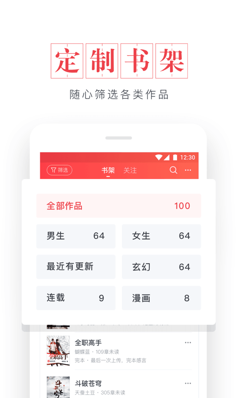 起点读书v7.7.0截图4