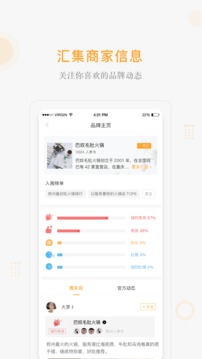 小鹿發(fā)現(xiàn)點(diǎn)評社區(qū)截圖