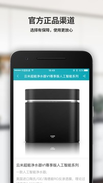 云米商城截圖