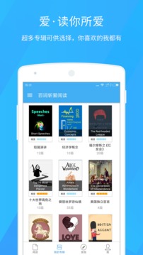百詞斬愛閱讀截圖
