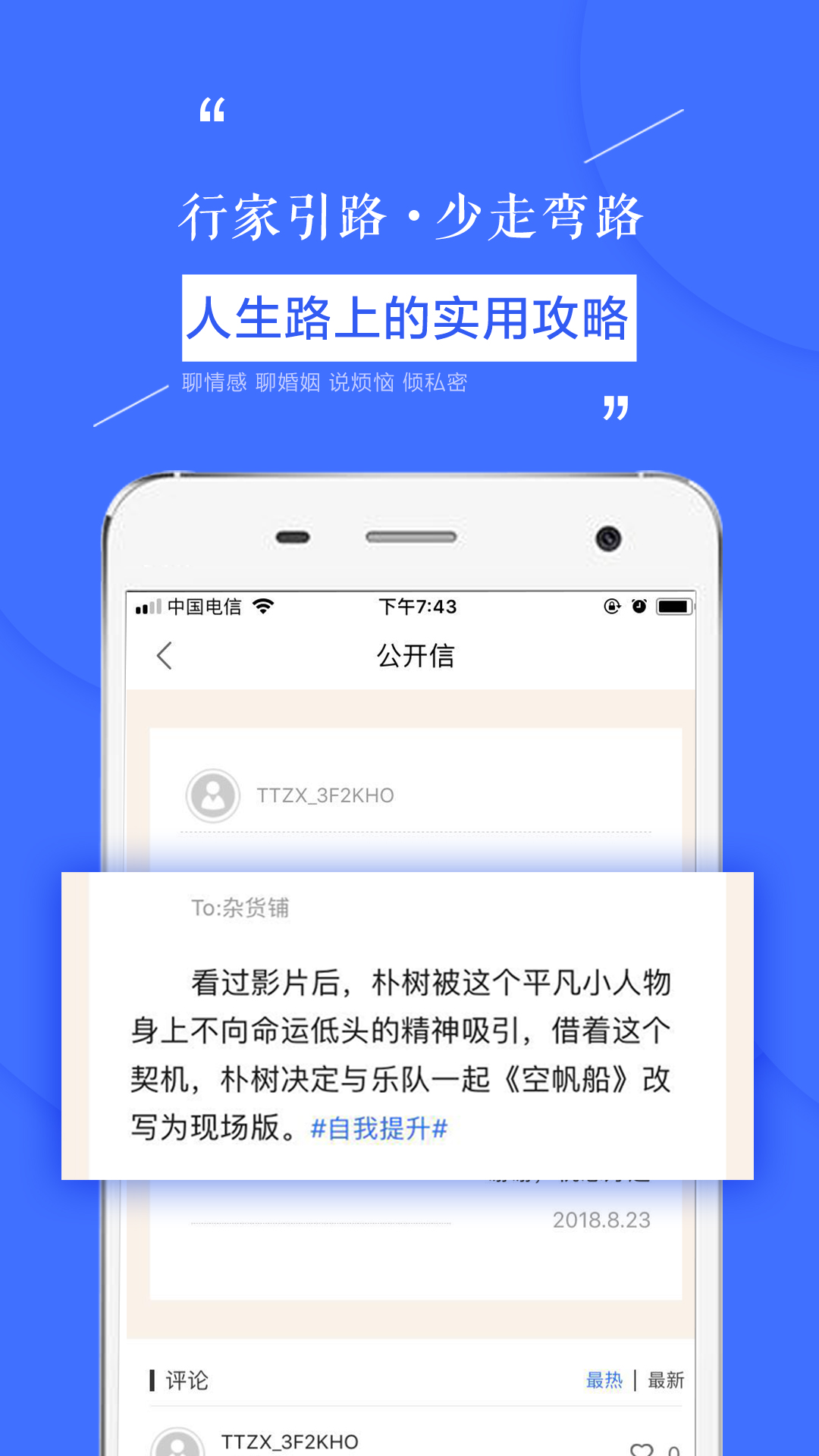 天天在线今日新闻头条v1.10.1截图3