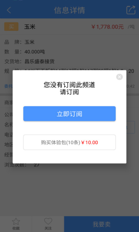 中时通v2.2.41截图2