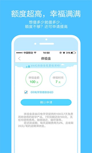 闪电白领截图5