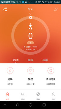 Veryfit for heart rate截图