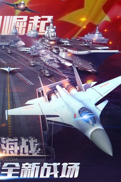 現(xiàn)代海戰(zhàn)截圖