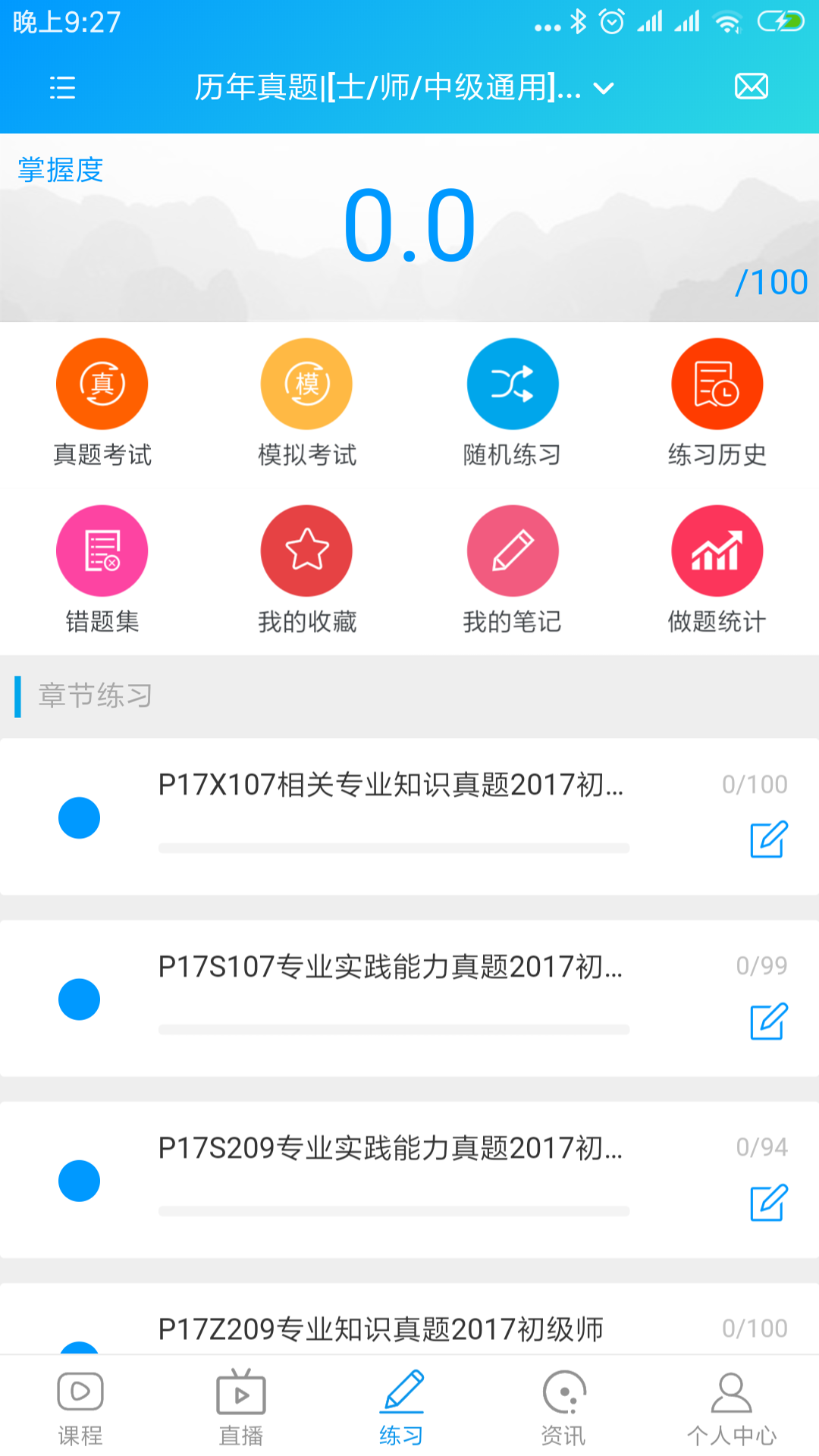 康复护理课堂v0.0.24截图3