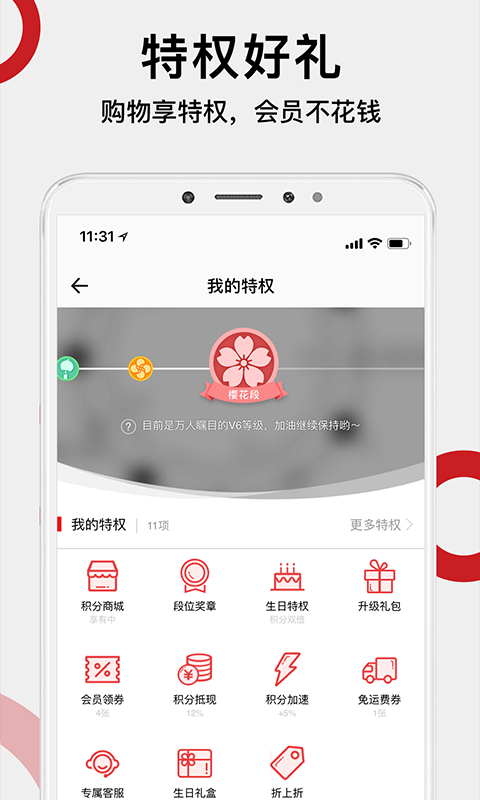 豌豆公主v5.3.6截图5