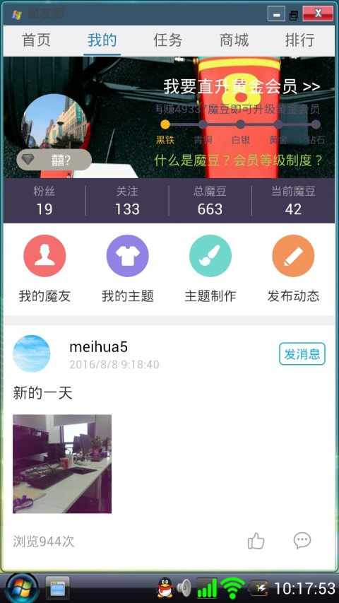 Vista桌面截图2