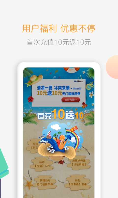 順風車截圖預覽