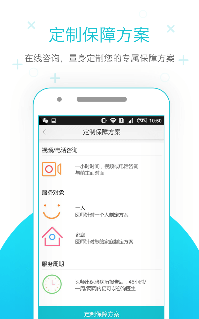 蜗牛保险医院v3.0.1截图3