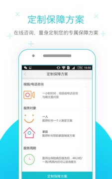 蝸牛保險醫(yī)院截圖