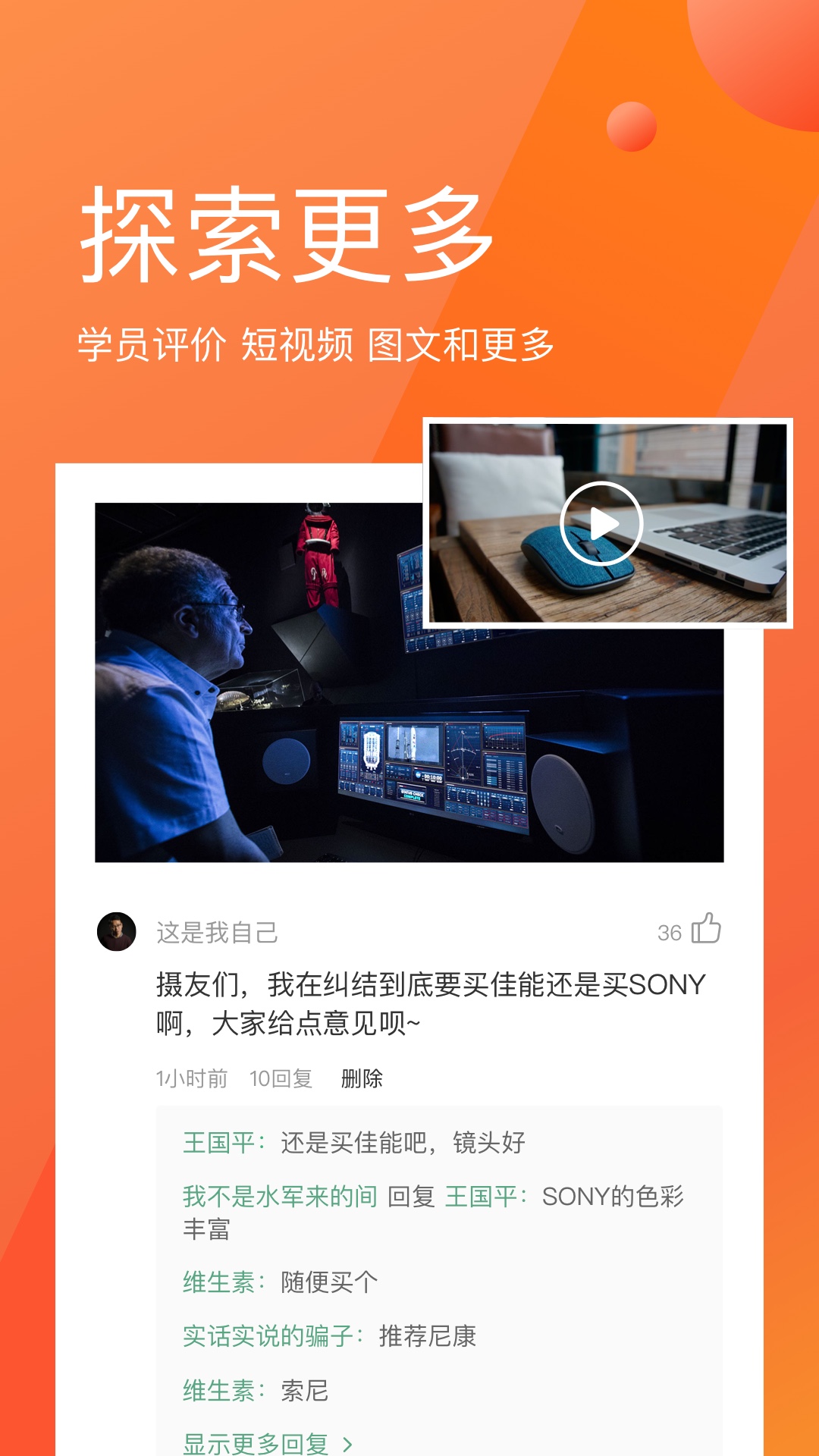 网易云课堂v6.4.0截图4