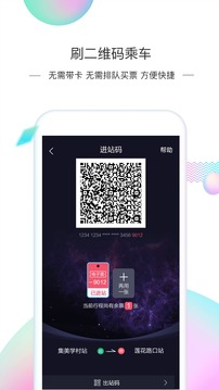 廈門地鐵截圖