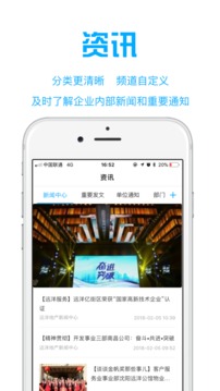 遠(yuǎn)洋移動辦公截圖