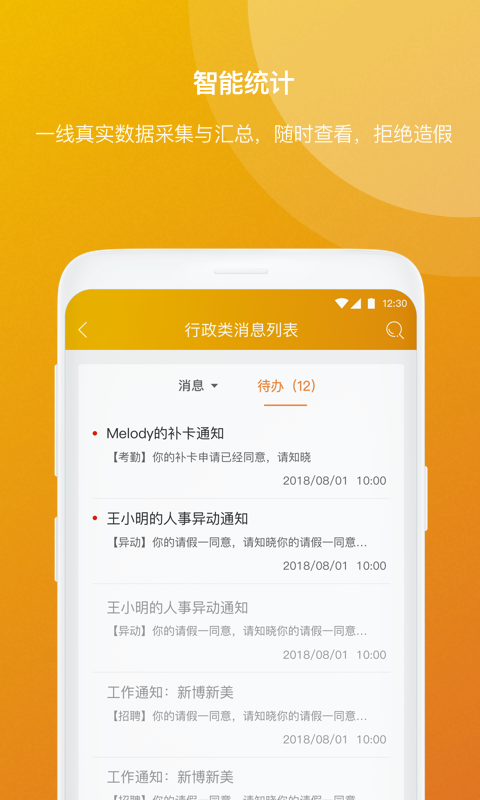 新博新美EMP截图3