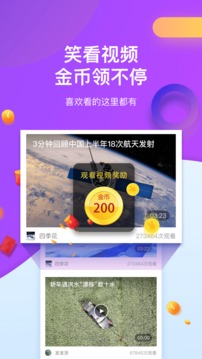 淘最熱點(diǎn)截圖