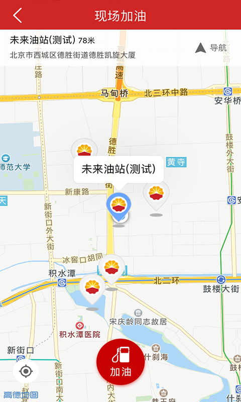 DT加油vv3.4.66截图2