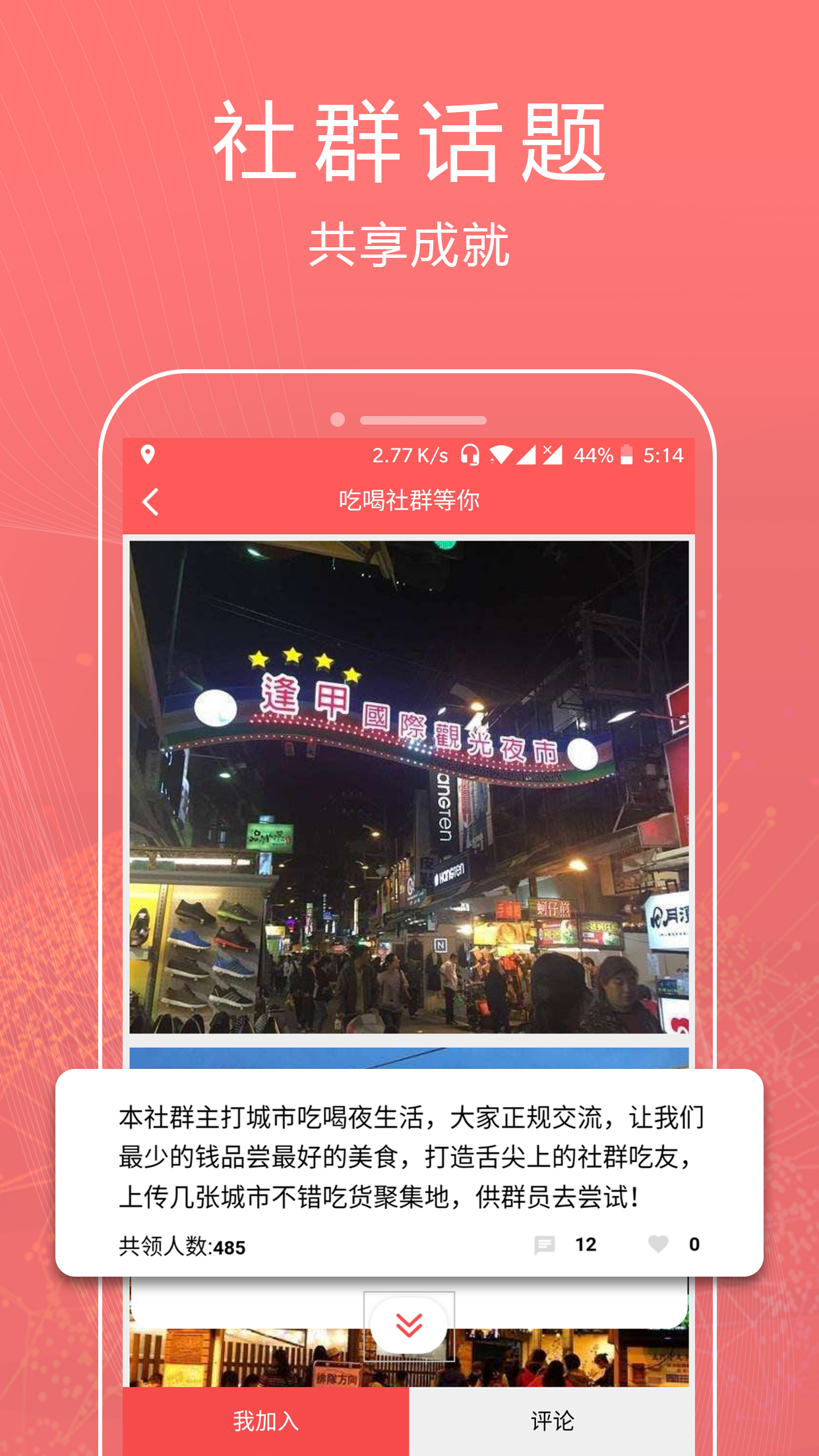 友一圈截图3