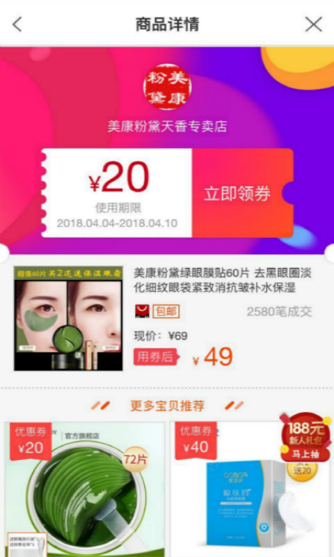 賺金街截圖預(yù)覽