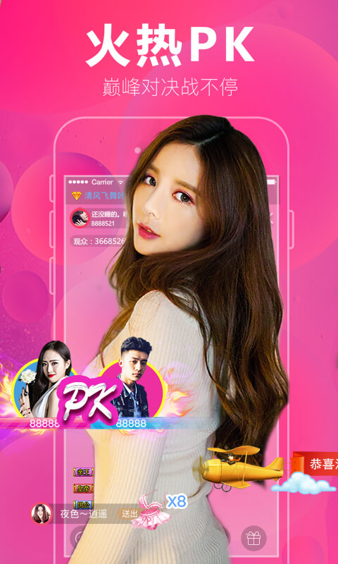 樂嗨秀場截圖預(yù)覽