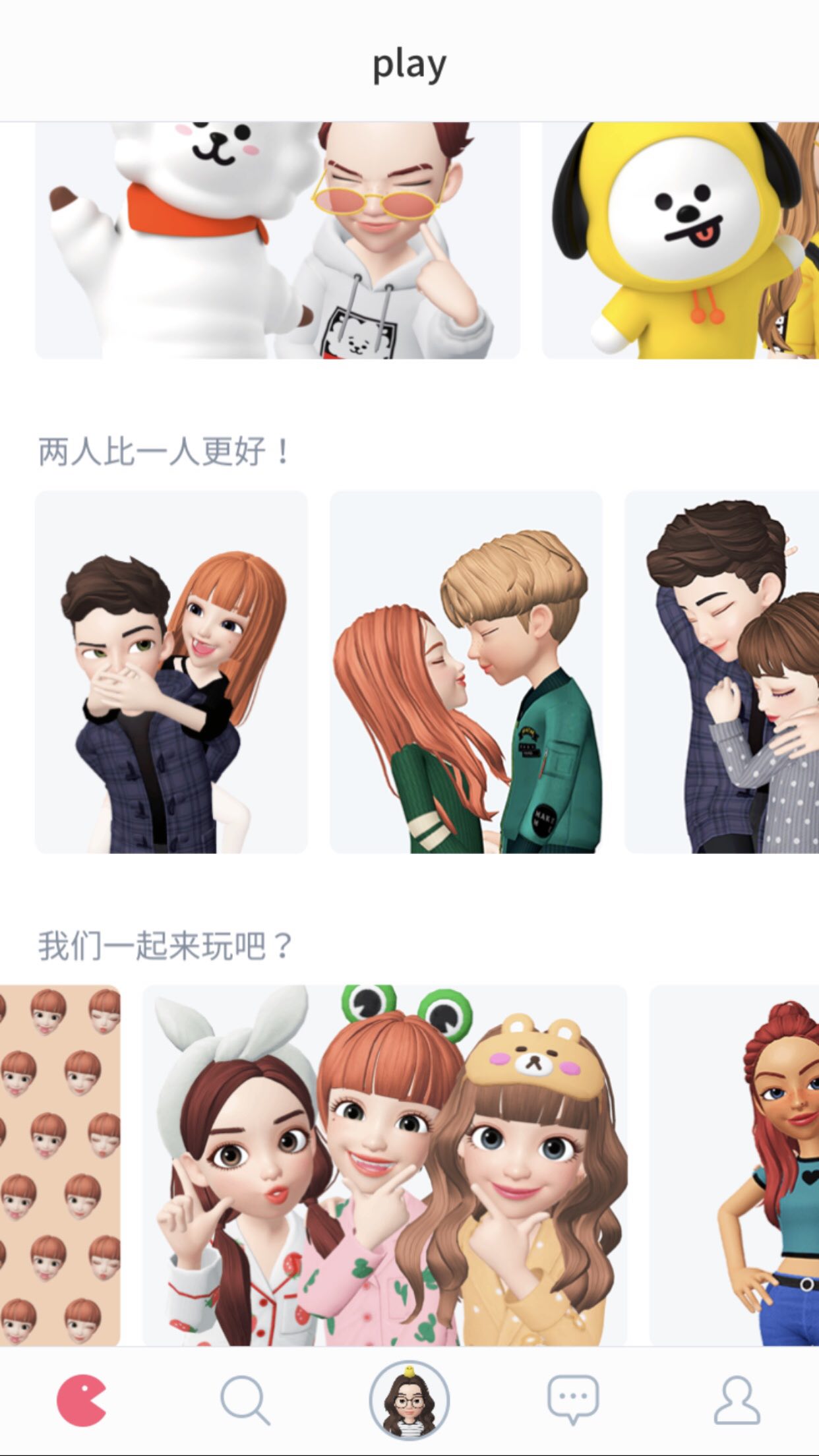 zepeto截圖預(yù)覽