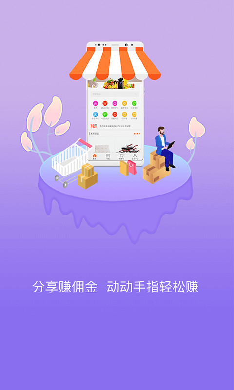 买嗨金购版截图2