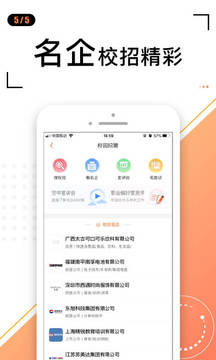 前程无忧51Job截图