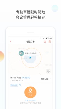 輕推截圖