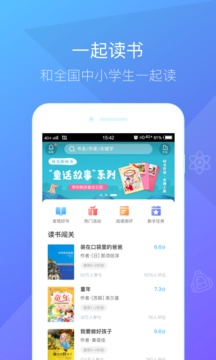 一米閱讀（學(xué)生端）截圖
