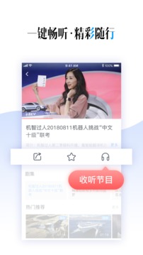 CCTV手機電視截圖