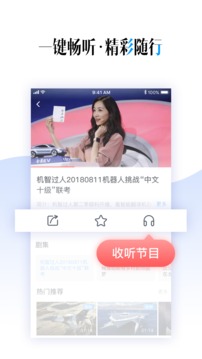 CCTV手机电视截图