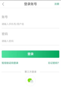 合肥充電截圖