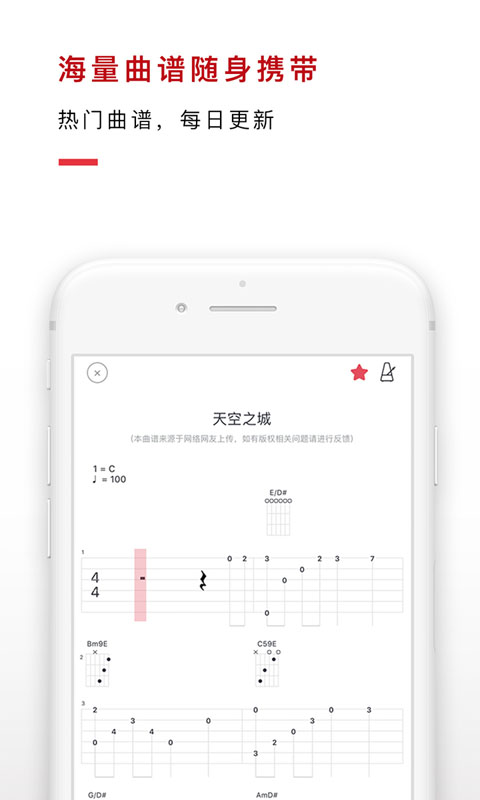 Finger吉他唱歌教学v4.10.16.1截图4